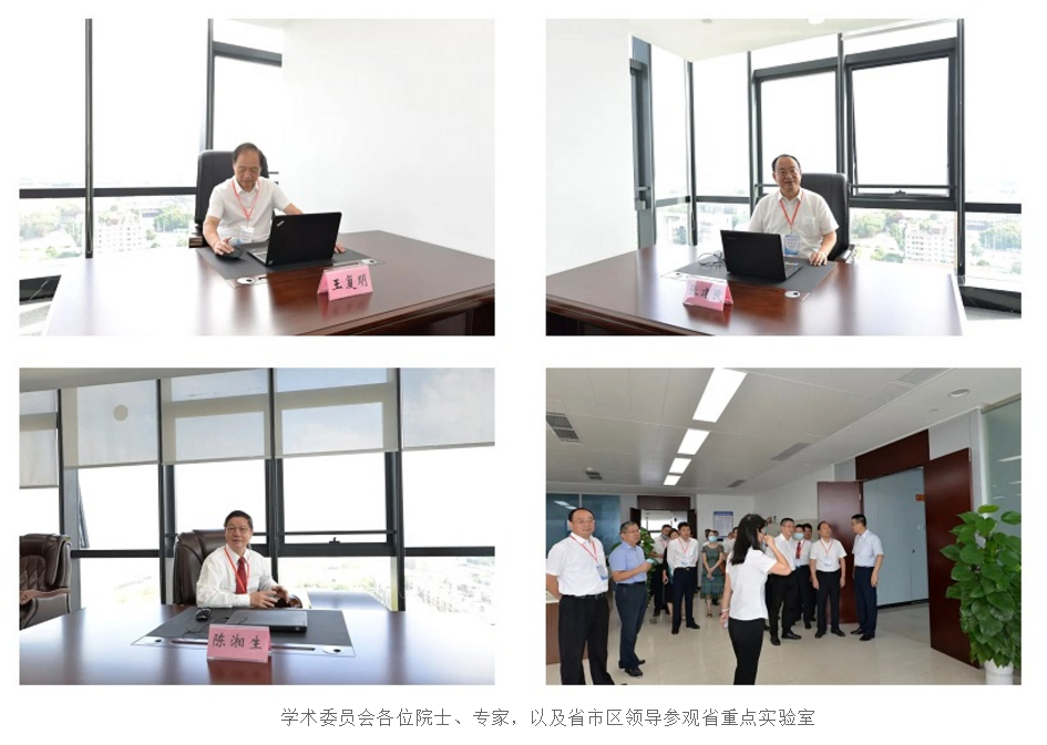 学术委员会各位院士、专家，以及省市区领导参观省重点实验室